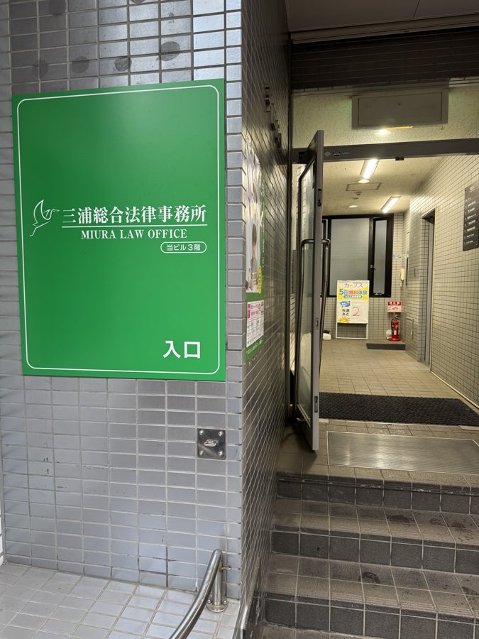 ローソン横の入口にある緑の看板